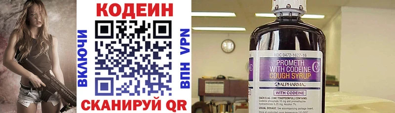 кракен Бобров Кодеин напиток Lean (лин)