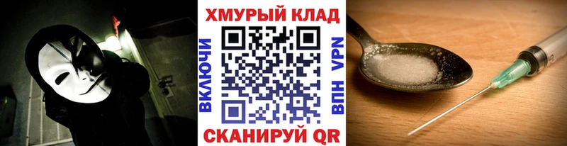 Героин белый  даркнет сайт  Бобров 