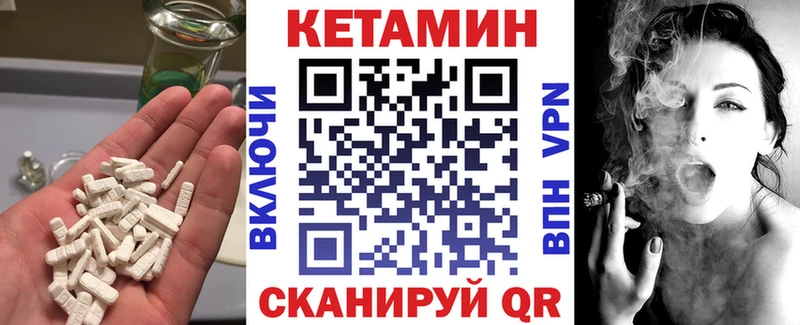 КЕТАМИН VHQ Бобров