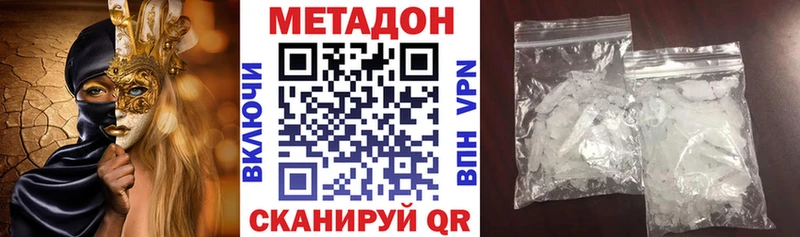 Метадон VHQ Бобров